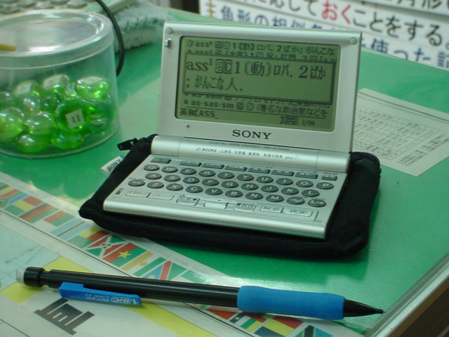 Japanese Electronic Dictionary